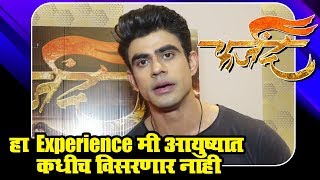 फर्जंद Farzand Marathi Movie 2018  Ankit Mohan Talks About His Character In The Film [upl. by Anaigroeg861]