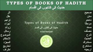 Types of Hadith Books Kutub e Hadith ki Iqsaam  Urdu [upl. by Sugihara255]