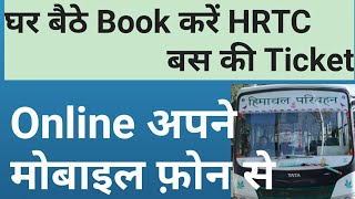 How to book HRTC Bus Ticket Online Complete Process घर बैठे Book करें HRTC Ticket [upl. by Jelks360]