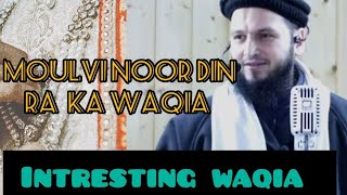 Noor din RA ka sawal to mahraaz intresting waqia by Irshad Ah Almadni subscribe this channel [upl. by Annahsar598]