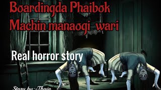 Boardingda Phaibok Machin manaogi wariReal horror storyAsengba wariManipuri horror story [upl. by Hayyikaz]