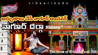 Nagore Dargah History  Nagore dargah  నాగూర్ దర్గా [upl. by Nairda]