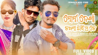 Koraputia New Song Noni Dekha Chashma Pindla Che  Budhadev Singh JBRProduction [upl. by Dnomyaw]