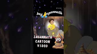 Jagannath cartoon video 📸🔱🔱🙏🙏🙏bhajan odiasong odiabhajan jayjagannathviralvideo [upl. by Mauretta]