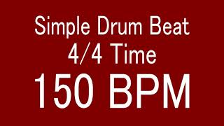 150 BPM 44 TIME SIMPLE STRAIGHT DRUM BEAT FOR TRAINING MUSICAL INSTRUMENT  楽器練習用ドラム [upl. by Nivlek]