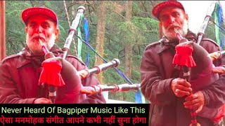 ऐसा मनमोहक संगीत आपने कभी नहीं सुना होगा  Never Heard Of Bagpiper Music Like This [upl. by Norrat]