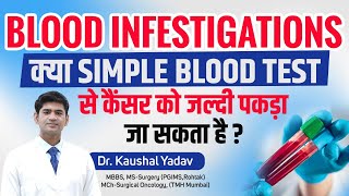 क्या Blood Tests से समय रहते हैं Cancer का पता चल सकता है l Can Blood Tests Detect Cancer Early [upl. by Rodama]