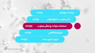 IRIB3  Ident  Coming Up Today List [upl. by Neffirg]