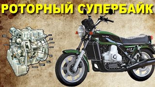 РОТОРНЫЙ супербайк  Van Veen OCR 1000 [upl. by Hiller]