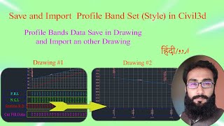 How to save and Import Band set in Civil3d  Import Profile data in one DWG to another DWG [upl. by Nandor]