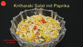 Kritharaki Salat  Kritharaki Salat mit Paprika  Salat  Nudelsalat [upl. by Larentia]