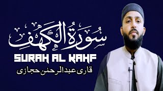 Surah AlKahf سورۃالکہف beautiful recitation of quranby Qari Abdul Rehman Hijazi [upl. by Hammond]