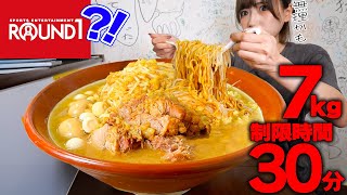 【大食い】ラウンドワンさん…？！総重量777kg制限時間30分の激熱ラーメンガチチャレンジメニューに挑んだ結果【海老原まよい】 [upl. by Marcoux147]