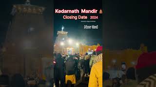 కేదార్నాథ్ ఆలయం closing date 2024 Nov 3  Kedarnath kedarnathdham chardham [upl. by Canfield106]