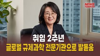 박인숙 센터장 quot바이오 혁신 싱크탱크 역할 중점quot 말하는 기자들산업0614 [upl. by Sidnee]