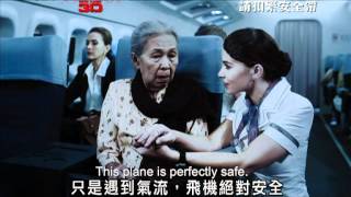 Dark Flight 3D 陰魂嚇機 HK Trailer 香港版預告 [upl. by Blumenthal]