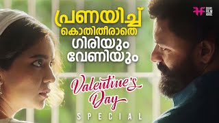 പ്രണയിച്ച് കൊതിതീരാതെ ഗിരിയും വേണിയും  Valentines day Special  love movie scene  romantic love [upl. by Mot]