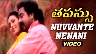 Tapassu Movie Songs  Nuvvante Nenani Video Song  Bharath  Krishna Bharatee  RajKoti Songs  Mano [upl. by Jangro]