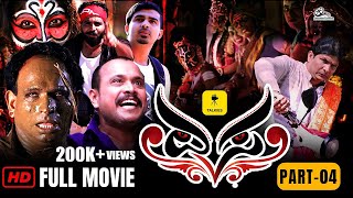 “YESA” FULL MOVIE  Part 4 I Tulu Movie  Aravind Bolar Shobhraj Pavoor Rahul Amin Radhika Rao [upl. by Iaw470]