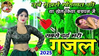 रुलाना ही था मुझको क्यों प्यार बचपन में  💔 दर्द भरा रसिया 2024  New Rasiya 2025  Dj Rasiya 2025 [upl. by Eicrad927]