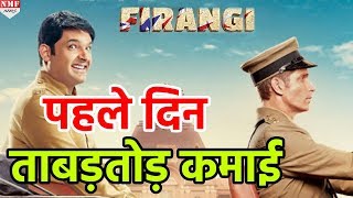 Firangi Movie Review  Kapil की Film ने पहले दिन सबको हंसाकर की ताबड़तोड़ कमाई [upl. by Chlo]