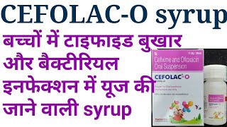 Cefolac o dry syrupcefolac o suspensioncefixime and ofloxacin syrup uses benifits in hindi [upl. by Chiarra816]