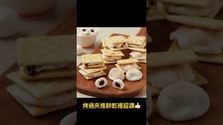 No Brand 巧克力夾心棉花糖 韓國零食 韓國零食推薦 韓國代購 [upl. by Aniuqahs]