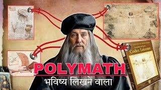 क्या होता अगर Leonardo da Vinci आज जिंदा होता  A Polymath  Hindi Story  Manoj Zoker [upl. by Enaek]