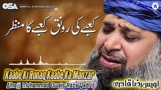 Kaabe Ki Ronaq Kaabe Ka Manzar  Owais Raza Qadri  New Naat 2020  official version  OSA Islamic [upl. by Attenauq776]