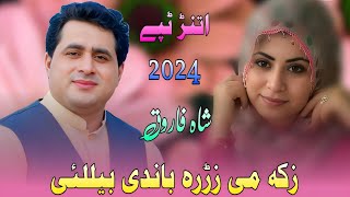 Shah Farooq New Pashto Song 2024  Zaka Me Zrha Bande Belali  Pashto New Attan Song Shah Farooq [upl. by Anahsak816]