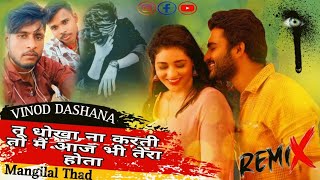 Ja Dhokha Na Karti To Me Aaj Bhi Tera Hota Hd videoSad Song New Viral videoLove Story Series [upl. by Glorianna173]