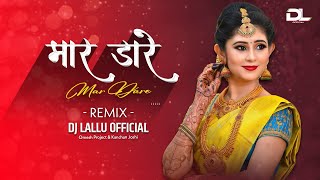 Cg Song मार डारे Mar Dare  Omesh  Dj Lallu Official [upl. by Essinger]