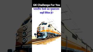 bhartiya railway ka mukhyalay GK in HindiGK Question AnswerGK Question [upl. by Arrat161]