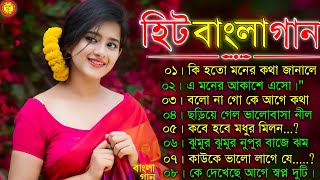 Bangla romantic songs  বাংলা গান  New bangla nonstop song  Kumar Sanu  90s Bangla Hits Gan [upl. by Bunder337]