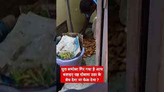 पूरा समौसा गिर गया भाई का 😢 । Indian railway New video [upl. by Ahens]