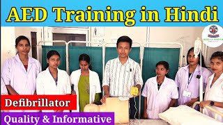 How to Use an AED in Hindi  Automated External Defibrillator uses in Hindi  Health Sector [upl. by Dlnaod]