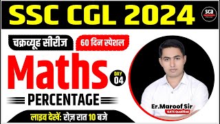 SSC CGL 2024  चक्रव्यूह सीरीज  Maths  Percentage 04  By ErMaroof Sir 4 [upl. by Baun523]