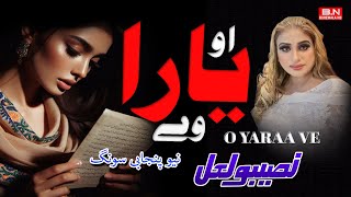 Oh Yara Ve  Naseebo Lal  New Punjabi Song 2024 [upl. by Yentyrb209]