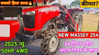 ये तोड़ेगा Mahindra Swaraj का मार्केट Massey Ferguson 254 MAGNATRAK 4WD 2023 Model  MF 254 DYNATRACK [upl. by Cul123]