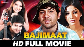 Bajimaat  Full Movie  Soham Chakraborty Subhashree Ganguly amp Ranjit  Odia Dubbed Movie 2008 [upl. by Pardo]