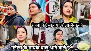 Vlog 2387 आज सासु माँ ने बताया कि रंजना की तरह मैं भी थी ☺️ बड़ी बहू में क्या कमी है 😔 Sachin [upl. by Kiri]