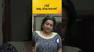 ഇപ്പൊ നല്ല വികാരം കിട്ടുന്നുണ്ടോ aliyans comedyserial sitcom comedy [upl. by Nebur]