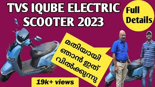 TVS IQUBE Electric scooter malayalam user review  electric scooter 2023 customer review malayalam [upl. by Oiliduab]