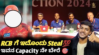 IPL 2025 RCB should pick this underrated allround in auctionIPL RCB auction analysis amp prediction [upl. by Rowe]