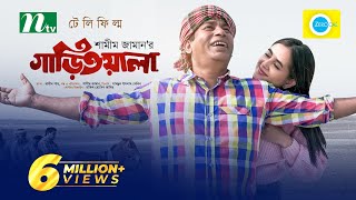 গাড়িওয়ালা  Mosharraf Karim  Tania Brishty  Gariwala  New Eid Natok  Bangla Natok 2023 [upl. by Jodi403]