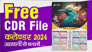 Calendar 2024 with Holidays  Calendar Design in CorelDraw [upl. by Cartwell]