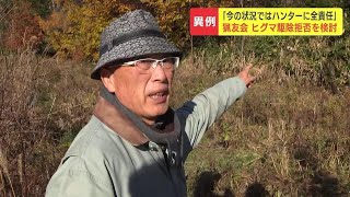 「今の状況ではハンターが全責任負う」北海道猟友会がヒグマ駆除要請の拒否検討 発砲をめぐる裁判で “違法” 判決「もうどこでも撃てない」 [upl. by Nojel834]