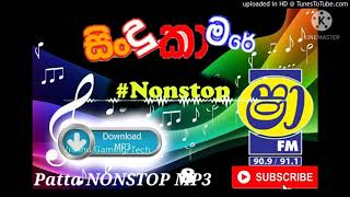 SHA FM SINDU KAMARE NEW NONSTOP FLASH BACK WITH SERIOUS NEW SINDU KAMARE NONSTOP PRINCE GUNADASA [upl. by Klos]