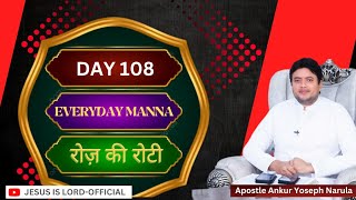 Everyday manna Day 108 Roz ki roti  Ankur narula ministry Special bible study [upl. by Ynatsed]