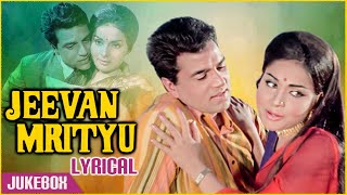 Jeevan Mrityu Songs  Dharmendra  Rakhee  Jhilmil SItaron Ka Aangan Hoga  Lyrical Jukebox [upl. by Einnil]